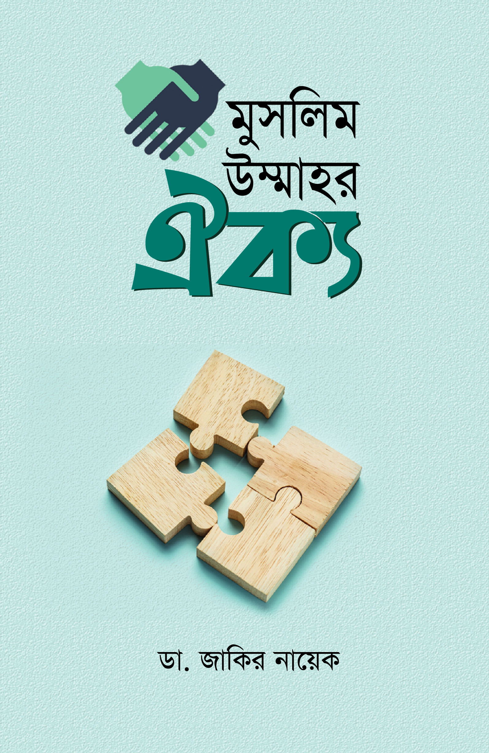 prottasha_app Books